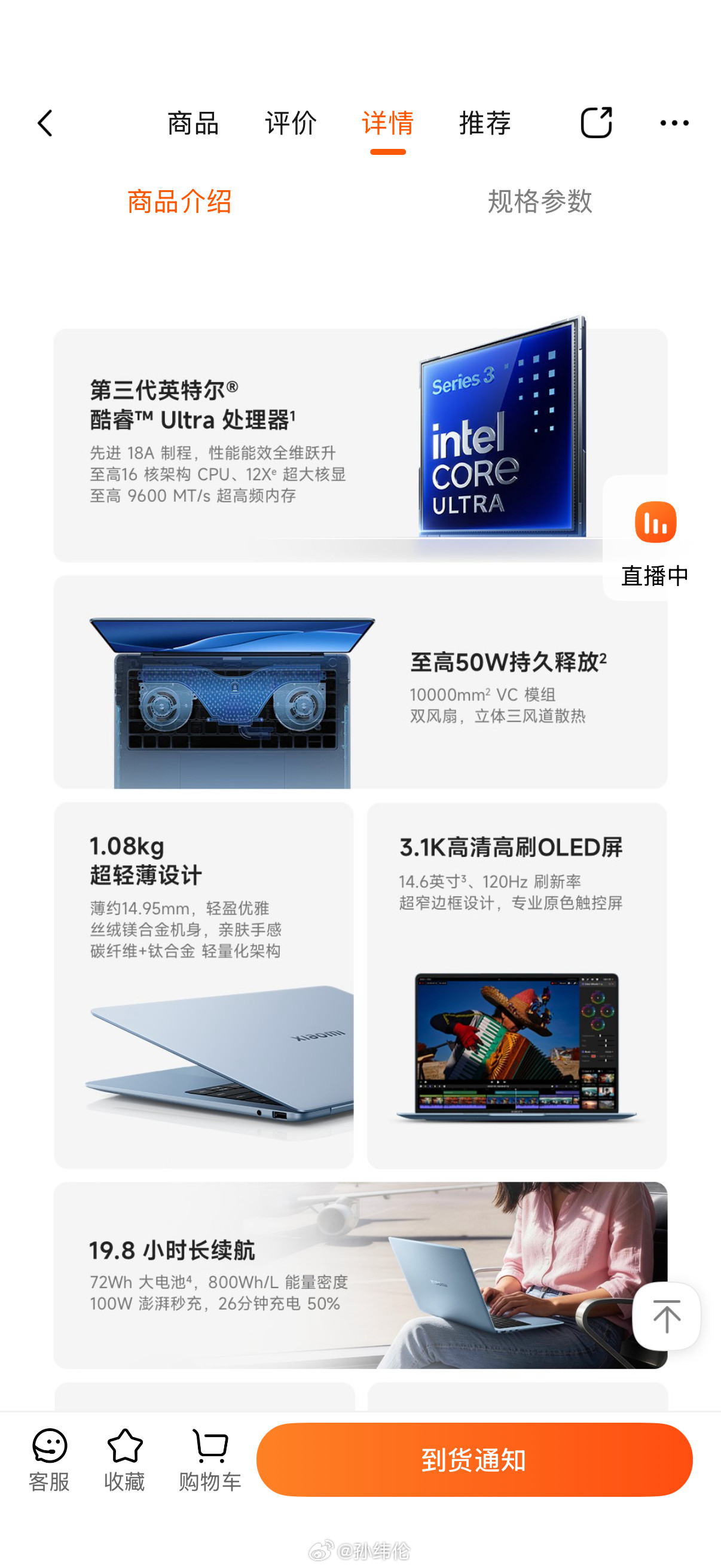 为什么热搜第一的是小米笔记本？！这个配置这个价格是很划算吗，有没有懂哥小米笔记本