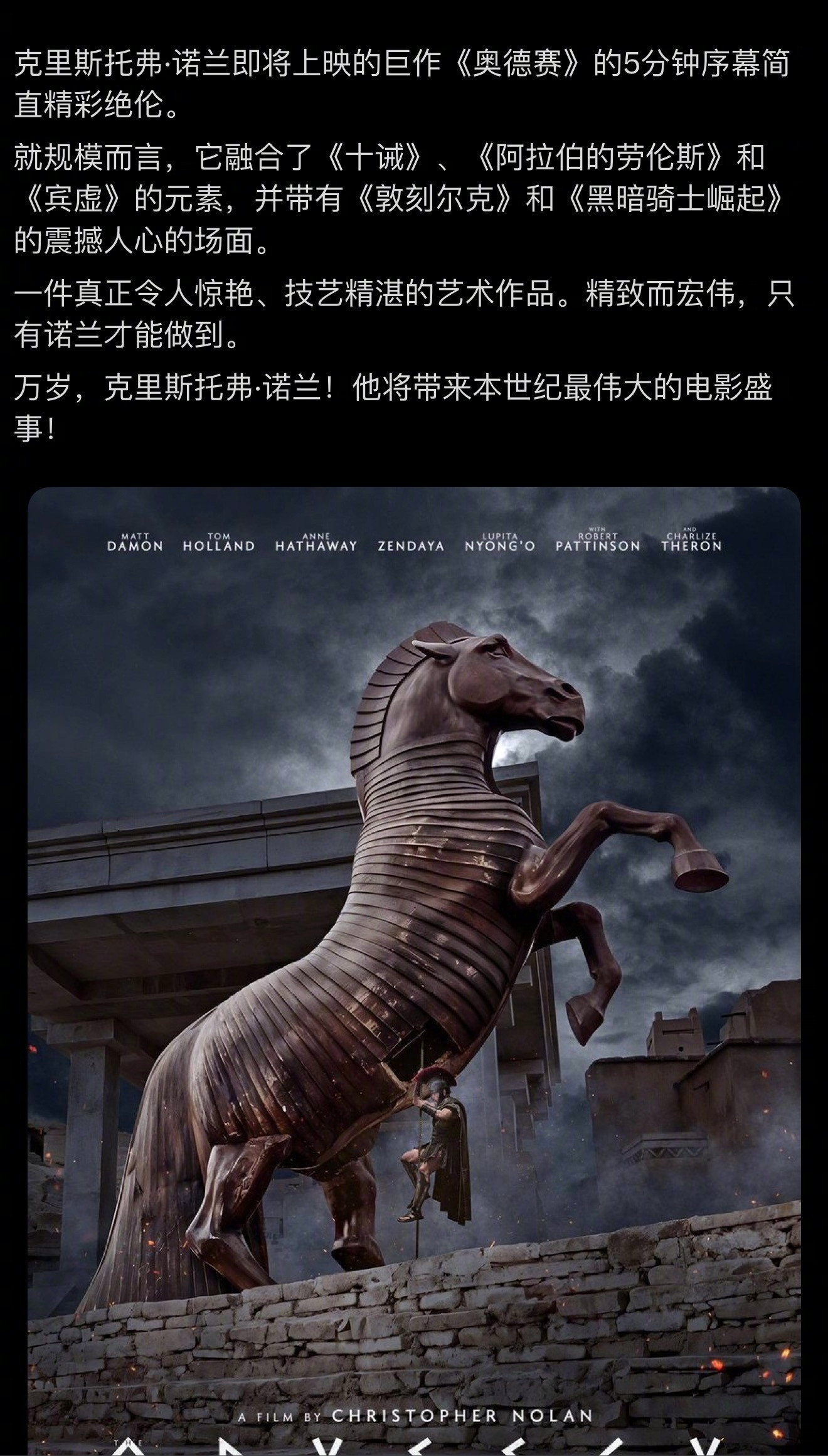 Allhail,ChristopherNolan诺兰新片《奥德赛》5分钟序