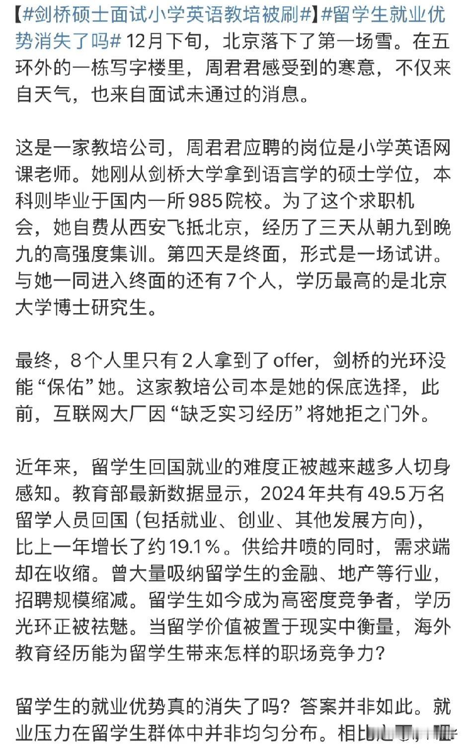 这个词条突然起来了，大学生找不到工作，是因为市场上没什么空职了。不是大学生找不到