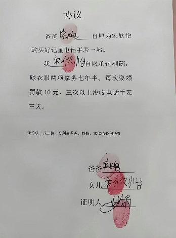 父女签家务协议笑翻了！网友：李鸿章来了都不敢签这条约看到一对父女的家务协议直接