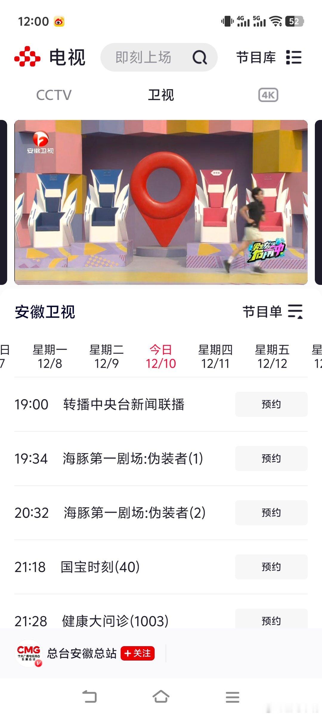 双轨安徽卫视今晚播出《伪装者》，网传播《双轨》是谣言！