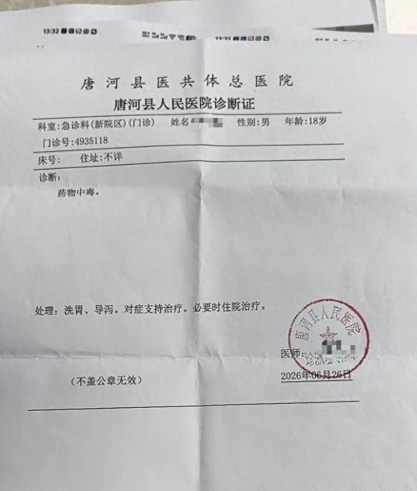 “太让人心痛了！”河南南阳，一名18岁的少年一口气吞下18粒退烧药，险些丢了性命