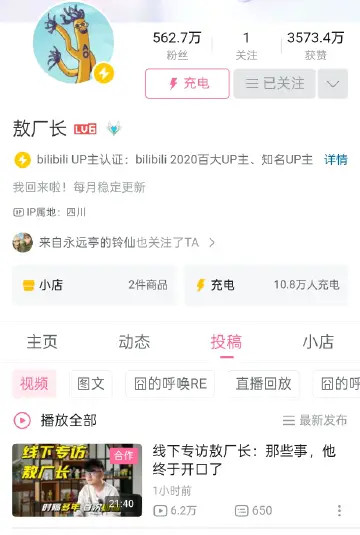 敖狗更新了*那不就是又蠢又坏
