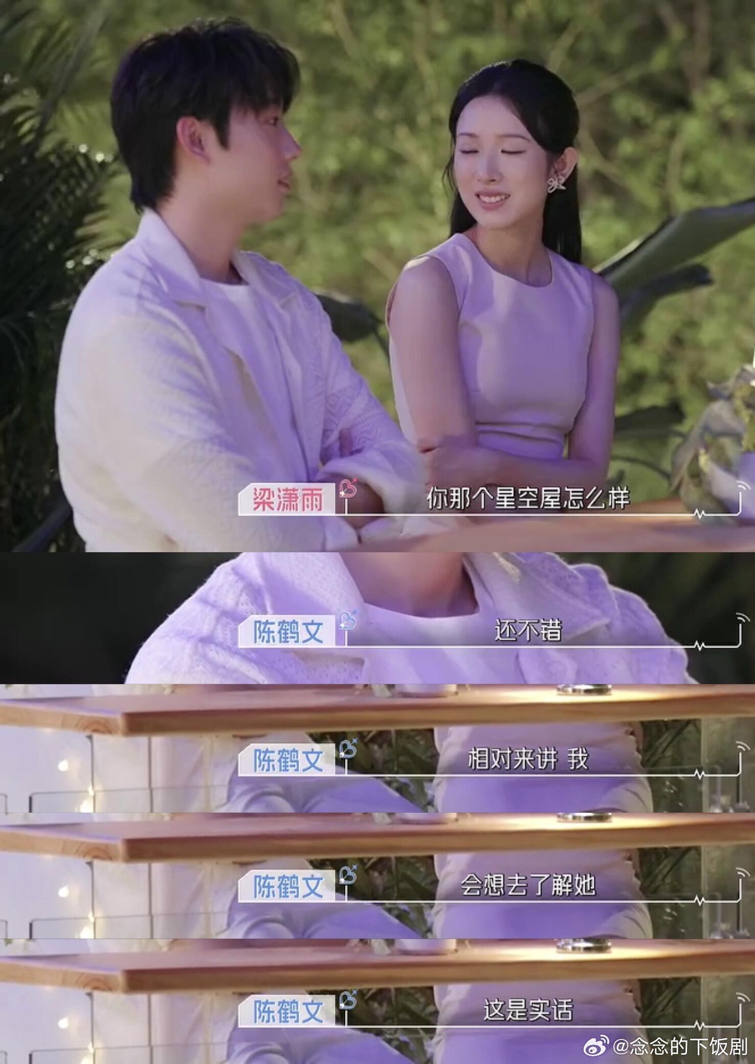 心动的信号鹤文更喜欢玥儿还是潇雨这期潇雨直接问起第一次短信的事情，竟然是误会节目