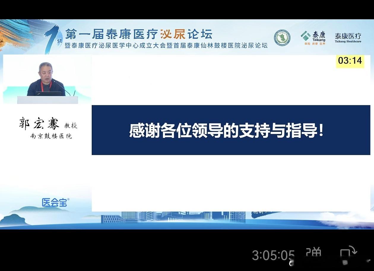 我今天上午听南京大学泌尿研究所所长郭宏骞教授讲学科建设，他的一句话非常有水平，分