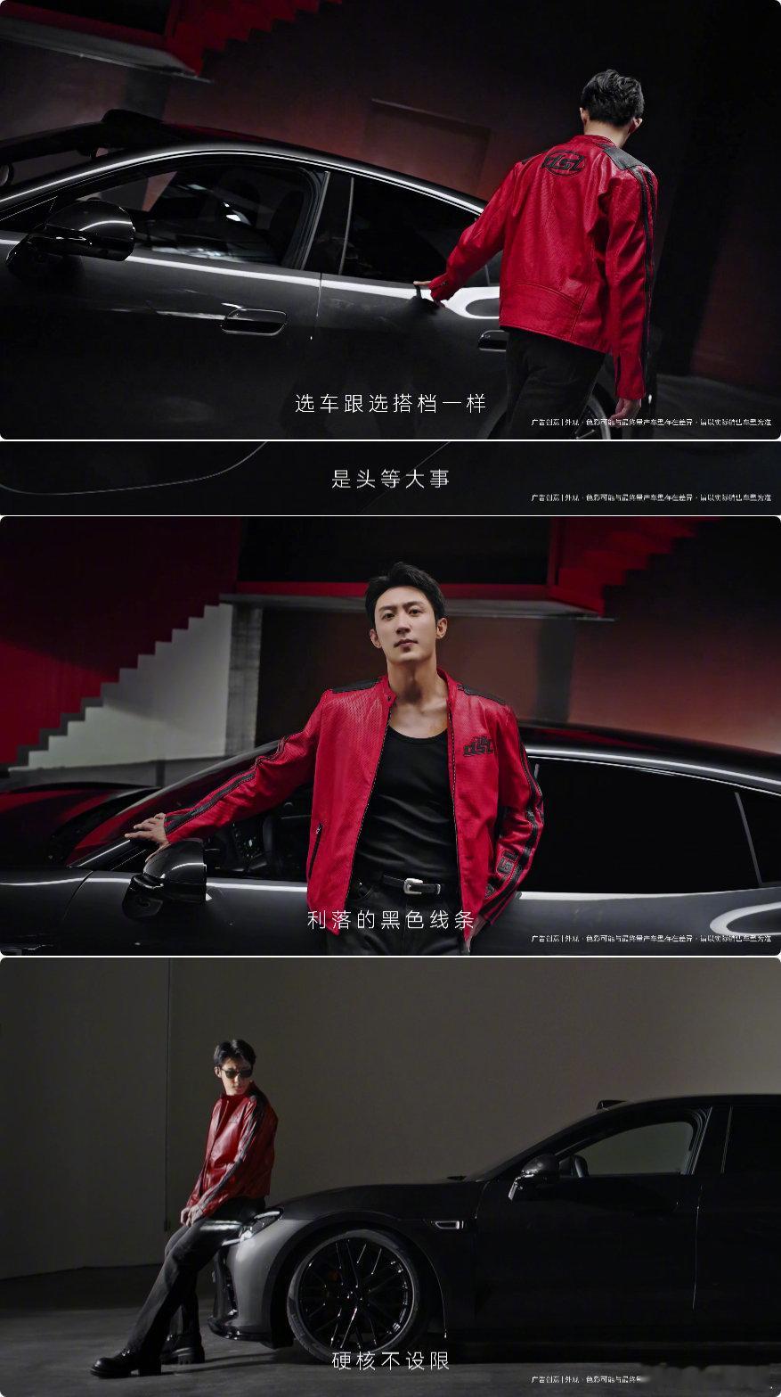 谁能拒绝黄景瑜的黑色座驾天生玩家的默契，从不需要开场白！就像黄景瑜与他的帕米尔