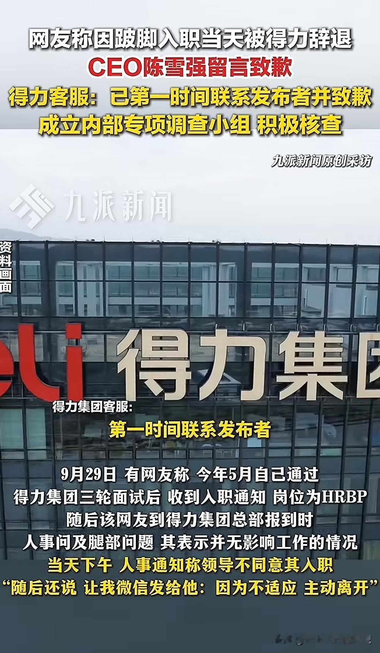 “早干嘛去了！”事情发生了才知道改！得力集团虽然道歉了，但说实话，明眼人都能