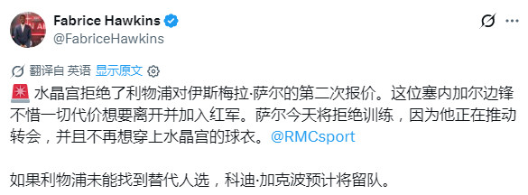 萨尔2份报价，具体金额是多少，好像也没人提[捂脸哭]​​​