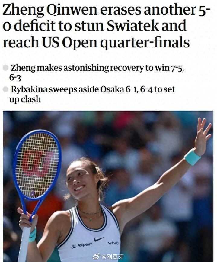 全打服了！2026年美国网球公开赛，郑钦文用两场“让5追7”的极限逆转震惊了世界网坛！郑钦文霸占美国