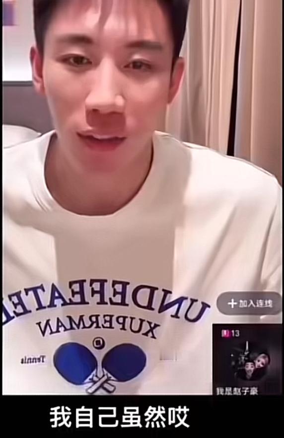 程靖琪在直播间连线赵子豪祝他退役后一切都好！1月23日，赵子豪突然宣布退出国家