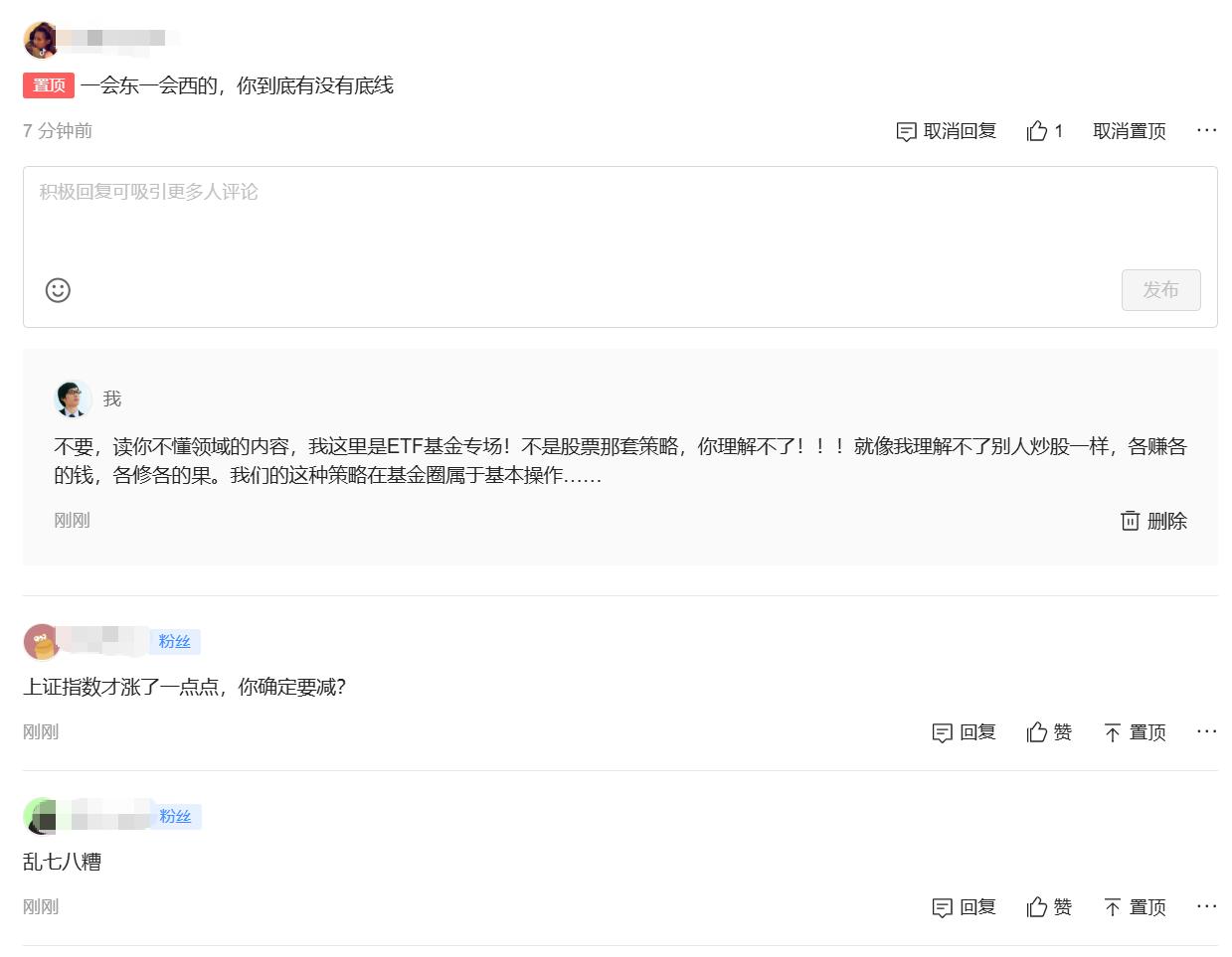 给所有人提个醒：不要凑热闹，基金与股票不同……1、你看不懂的交易，在基金圈可