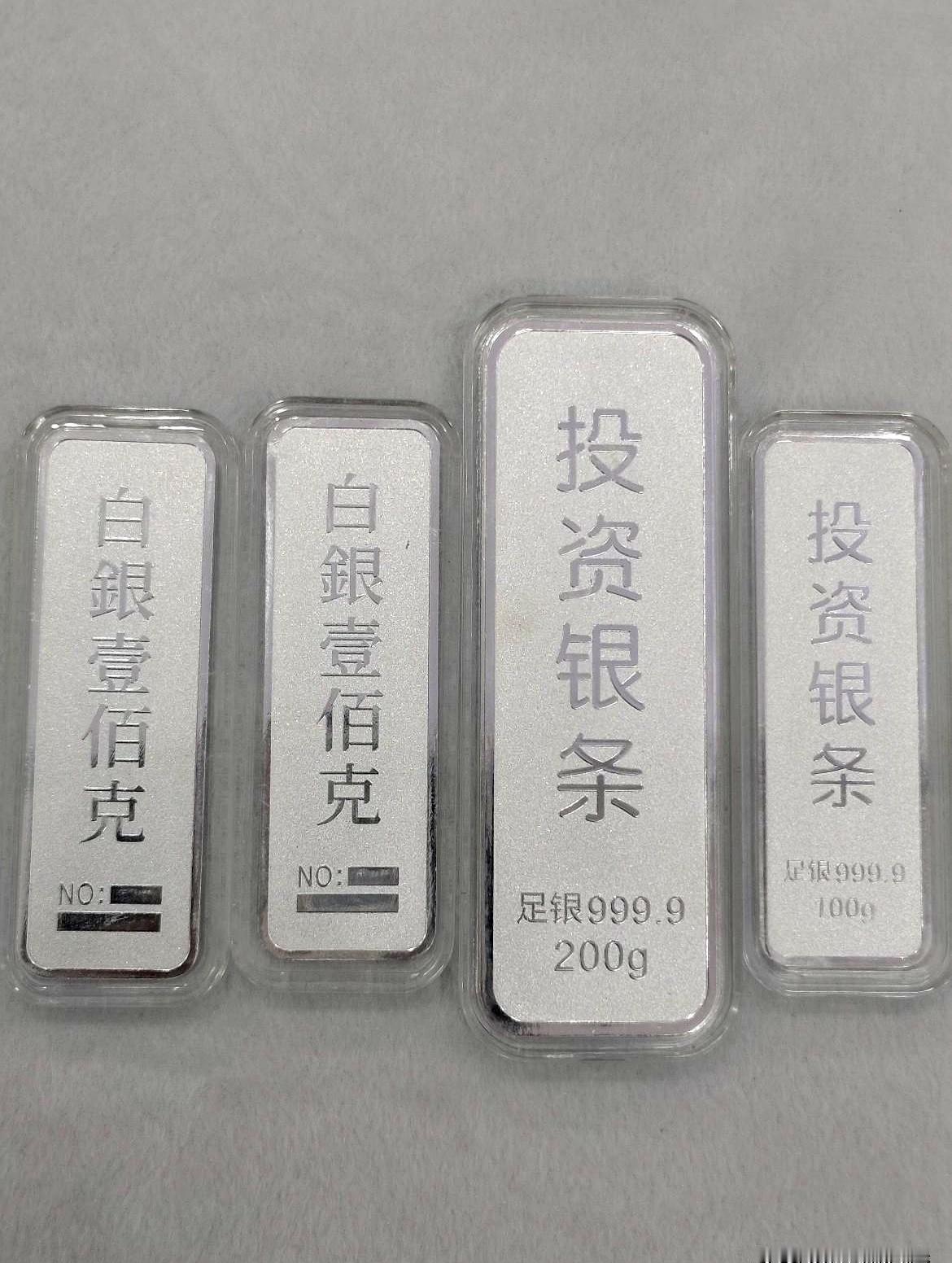 银价疯涨，抢银条跟抢白菜似的？今天朋友打电话说银价疯涨，问我要不要囤点。我查