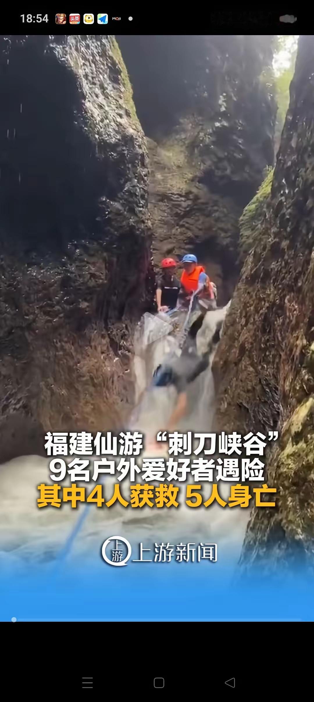 被发现时，已经是5具冰冷的遗体！福建莆田一峡谷，9名业余户外爱好者不顾提示牌的劝