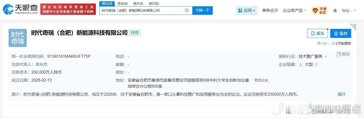 时代奇瑞公司成立我之前说什么来着要不尊界和智界的电池还要从江苏时代运这回更方便