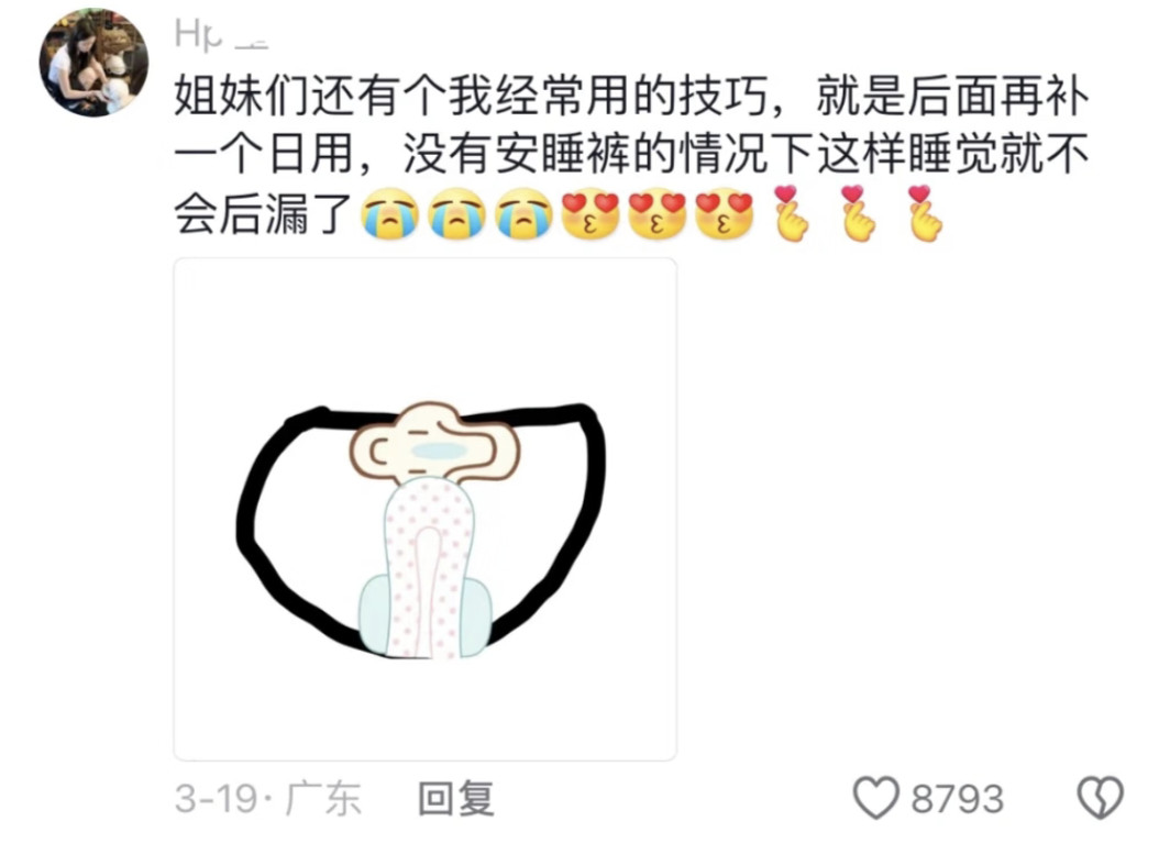 天呐...那些书本上没有的女性冷知识这么炸裂...