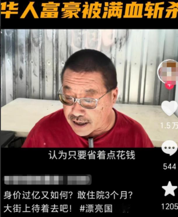 牢A警告国内有钱人，美国不是有钱就可以为所欲为，那是骗你的。二次大战中，全世