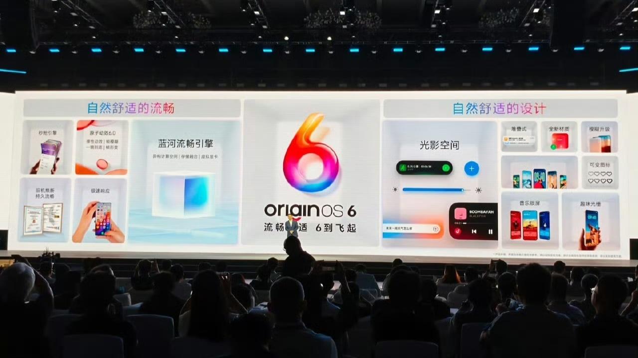 vivo这次的OriginOS6，改动其实挺明显的。整体设计更简洁，图标、色彩