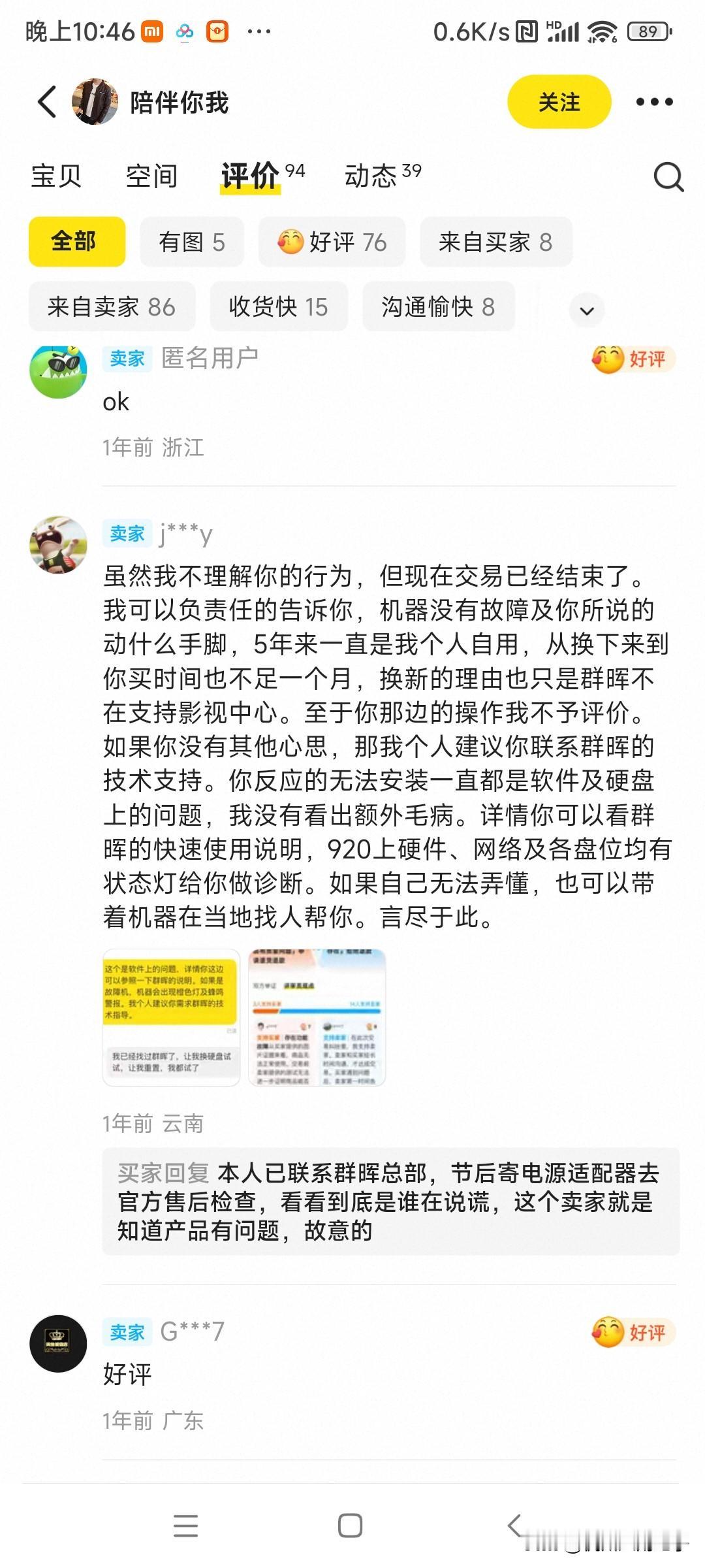 图1，6月14号早上8.44分签收的快递。图2、图3，下午2点10分，8分多钟通