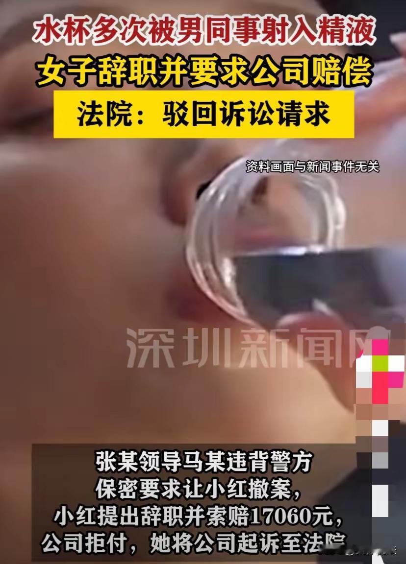 杭州女子小红上班时端起保温杯，抿了一口突然不对劲——水里混着黏糊糊的东西，竟是同