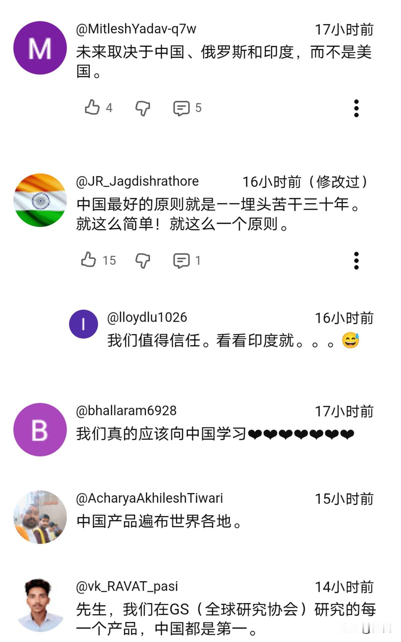 印网友:未来取决于中国、俄罗斯和印度…5月20日，印学者在一档受访节目中表示