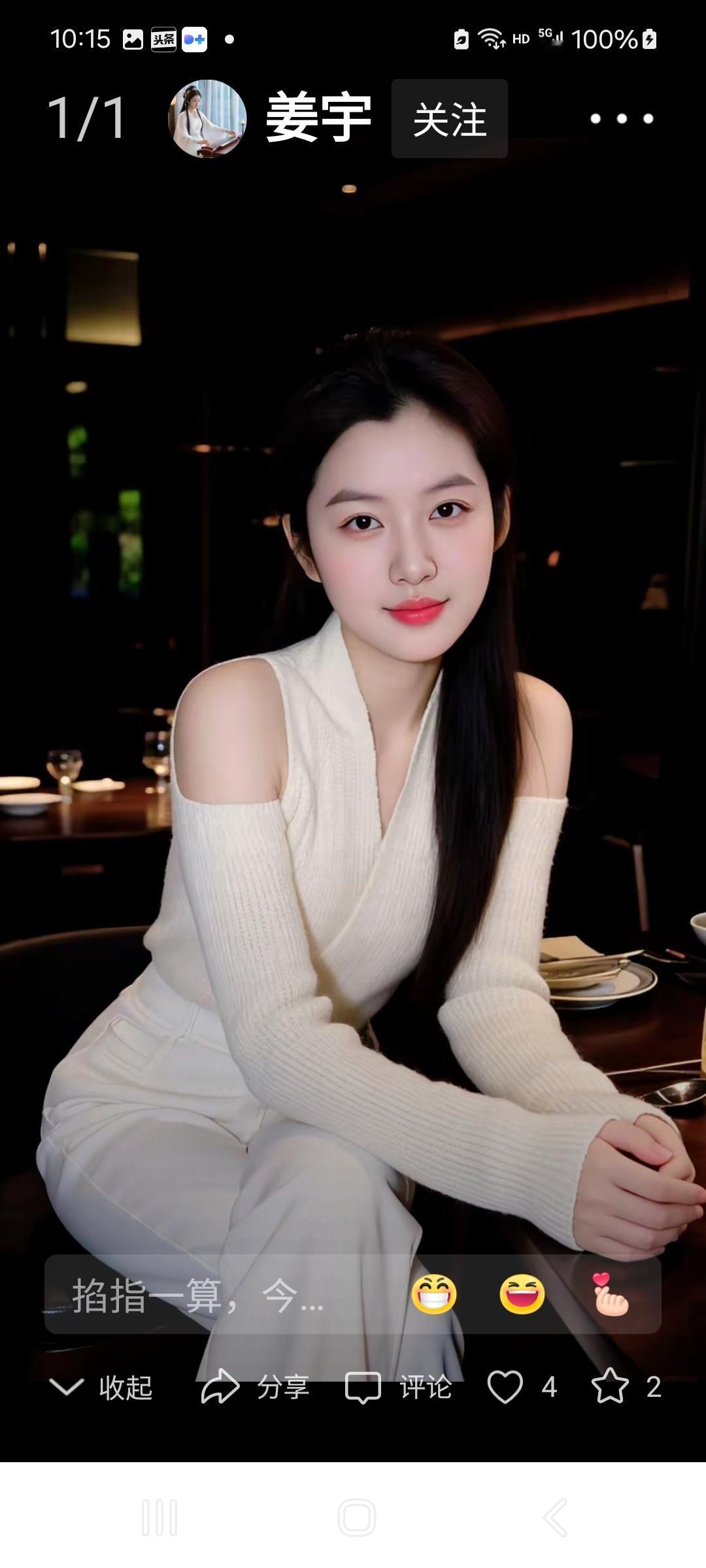 优雅餐厅自拍，指尖轻触，美照分享