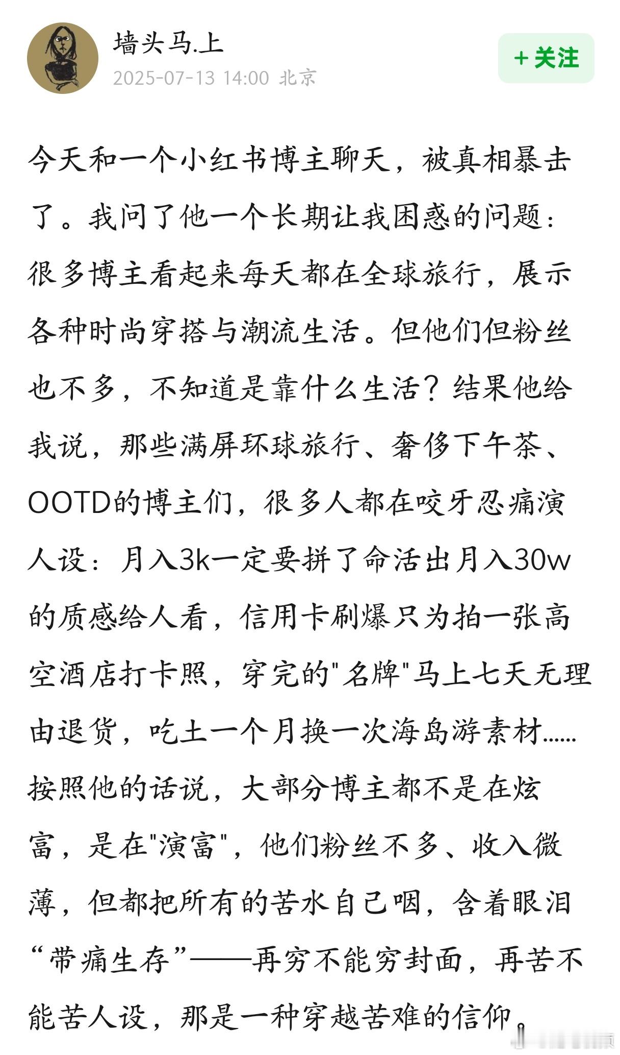 真是这样吗？​​​