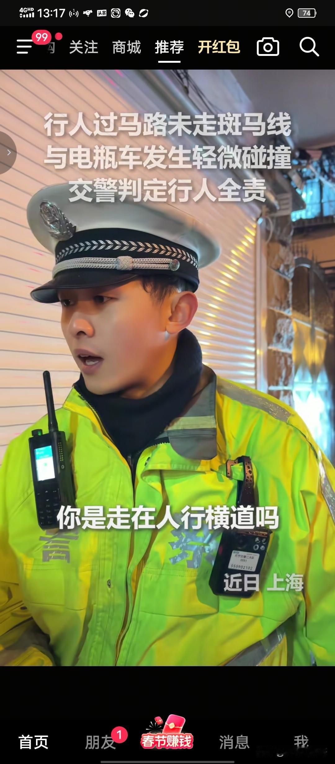 这个交警必须点赞，没判电动车次责！刷到人民日报发布的一段视频。一个行人过