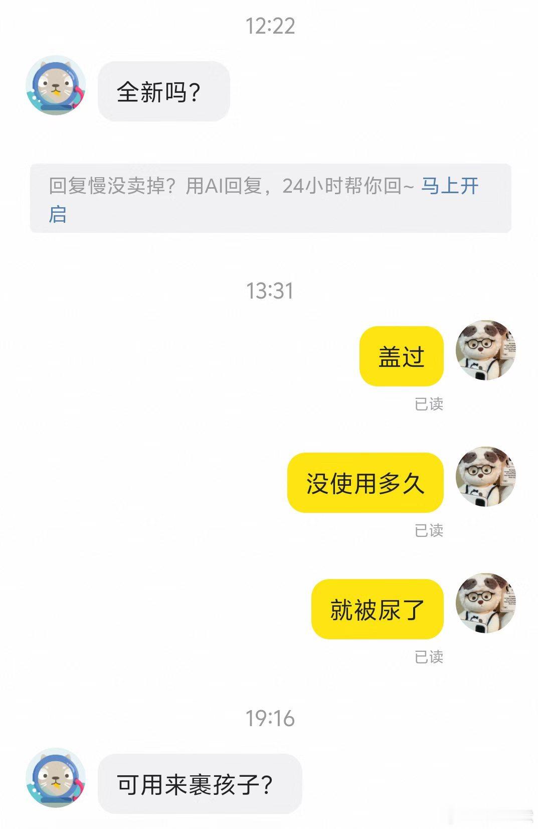 #闲鱼黑话#我也遇到过啊这也是拐卖吗​