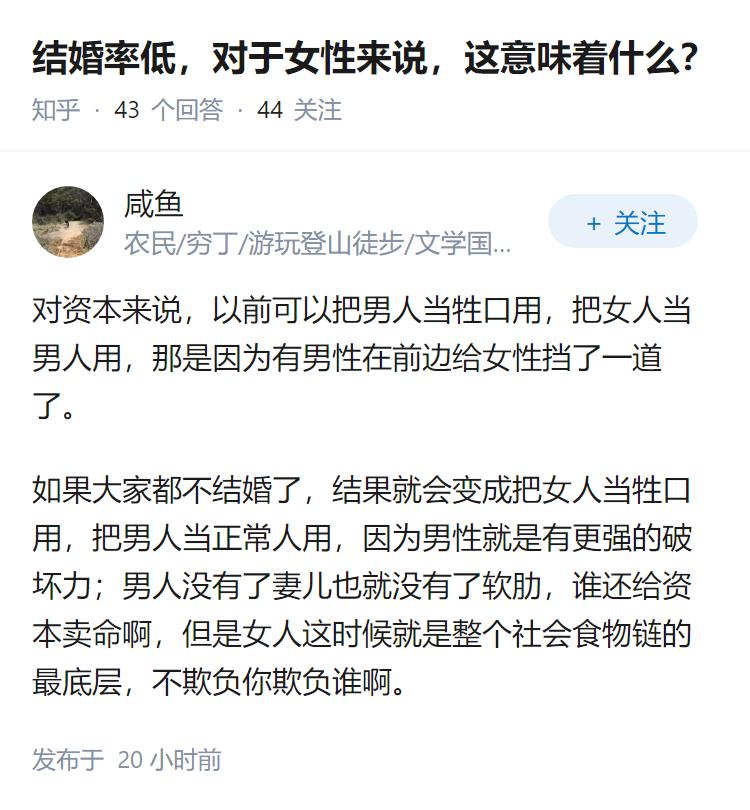结婚率低，对于女性来说，这意味着什么？