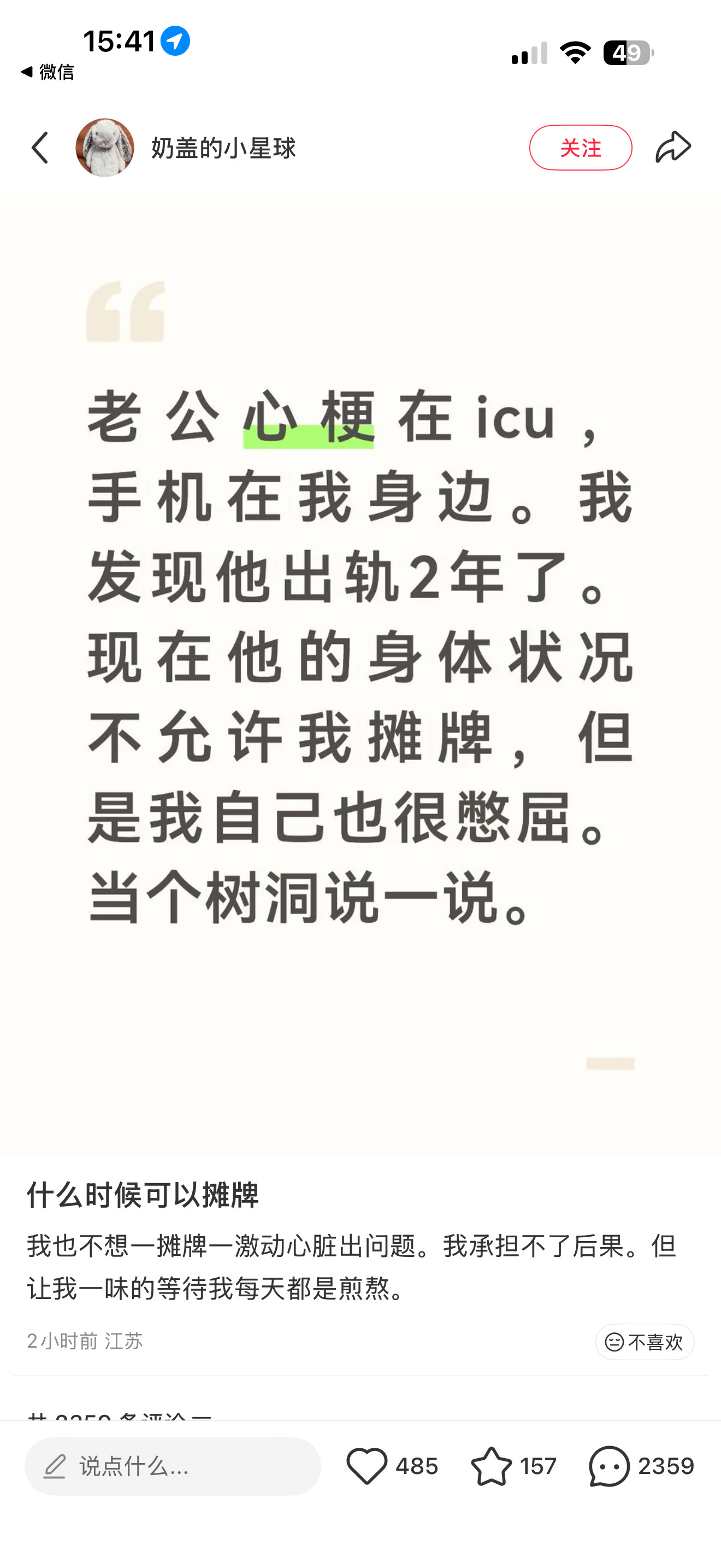 看到这个帖子都无语了，女生太软弱了，这样绝对是斗不过男的。老公出轨了，怕老公身体不允许不敢摊牌。第一