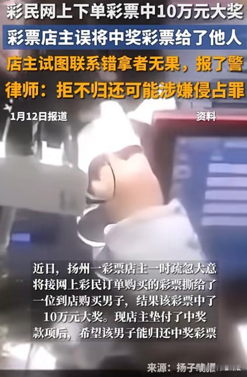 江苏扬州，一男子线上跟彩票店女店主朱女士花20元买了2注“排列五”彩票。朱女士打