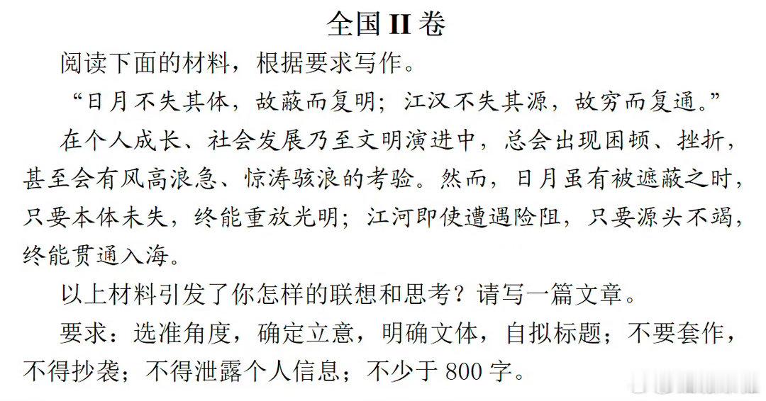 25届哭了24届也哭了试卷更难的22届更要哭高考豆包