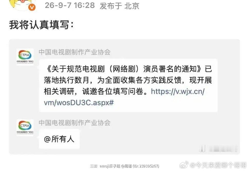 番位新规开始做满意度调查了，感觉会得到一致差评[笑着哭]​​​