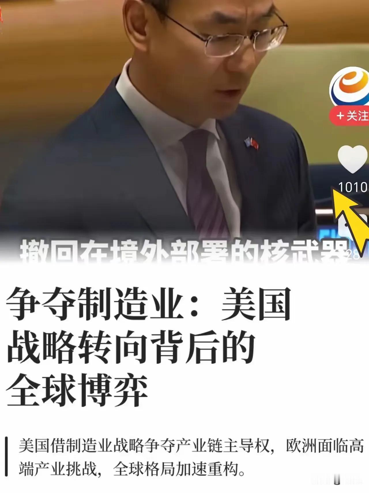 这波动静太大了！各国都得盯紧了东方大国要求美国放弃全球导弹防御系统。如果美国