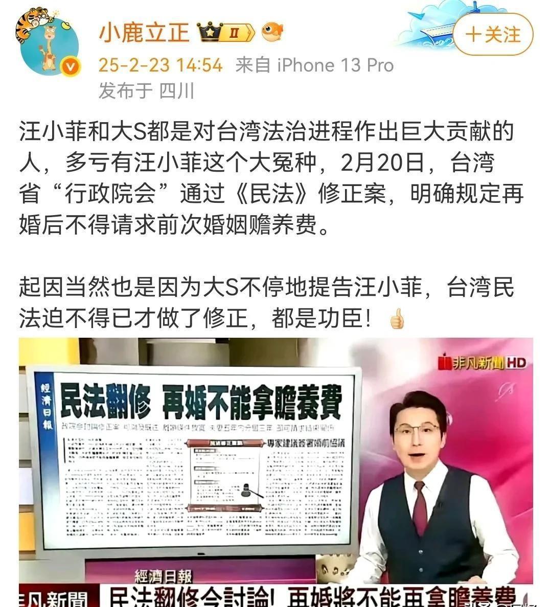 （标题）娱乐圈离婚大战竟改写法律？这瓜太炸裂！（正文）惊天大瓜！汪小菲大S这