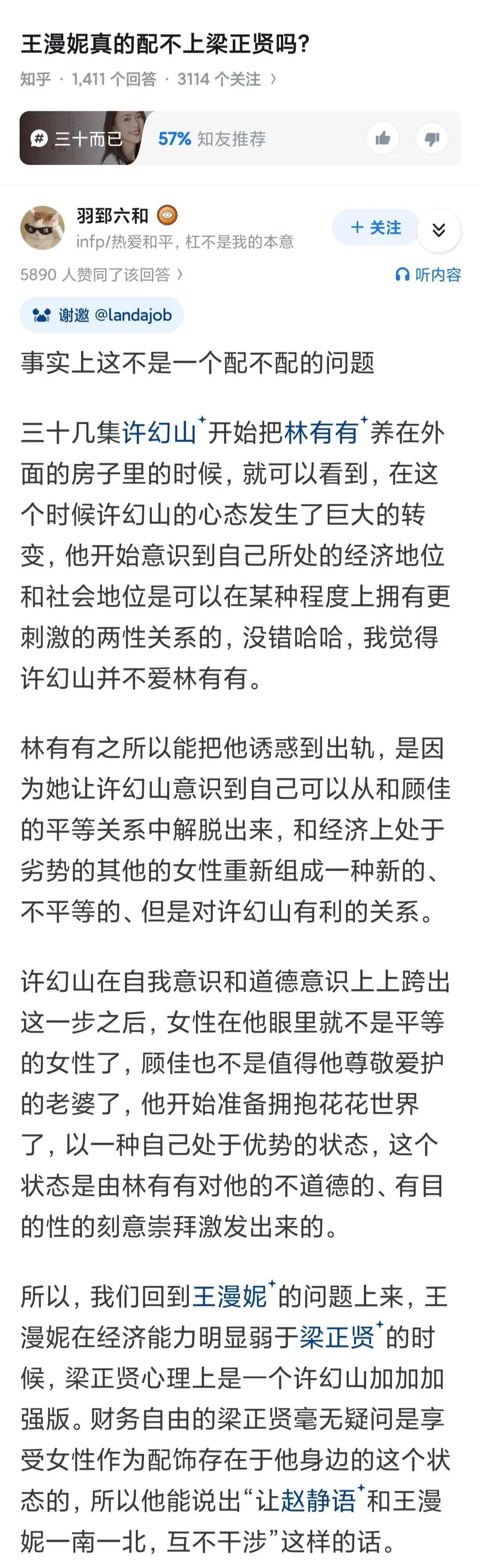 如果你去横店转一圈，你就会发现，一堆王漫妮蹲在马路牙子上吃盒饭。有种夸张的说法，