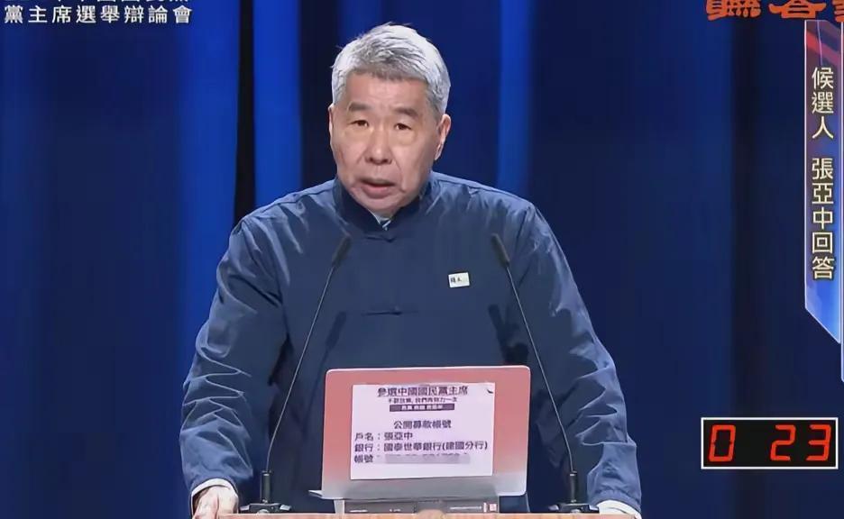 看了国民党主席候选人第三轮辩论，我还是赞成张亚中当选，就算瘸子里拔将军了。