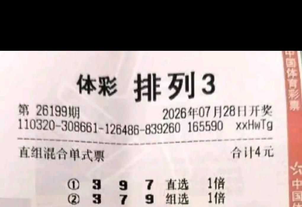 3D、排列3一直是大众喜爱的数字彩，许多爱好者当作日常消遣，留存一份简单期许。本