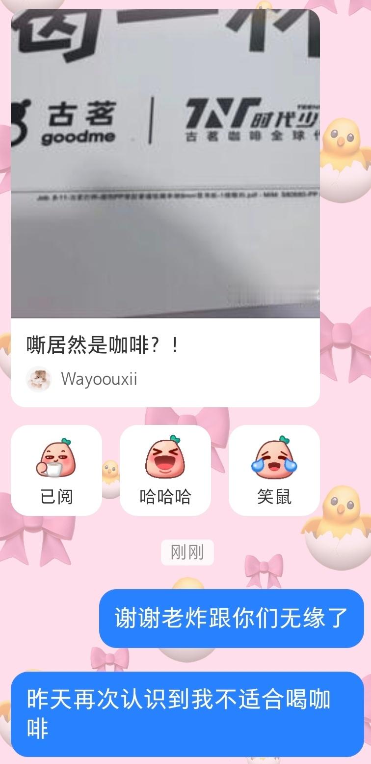 债见，我觉得咖啡真的跟我有仇