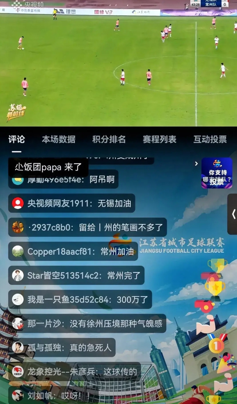 哈哈哈，做法果然是有用的！无锡做法成功！无锡队2:0战胜常州队，跳出“太湖三