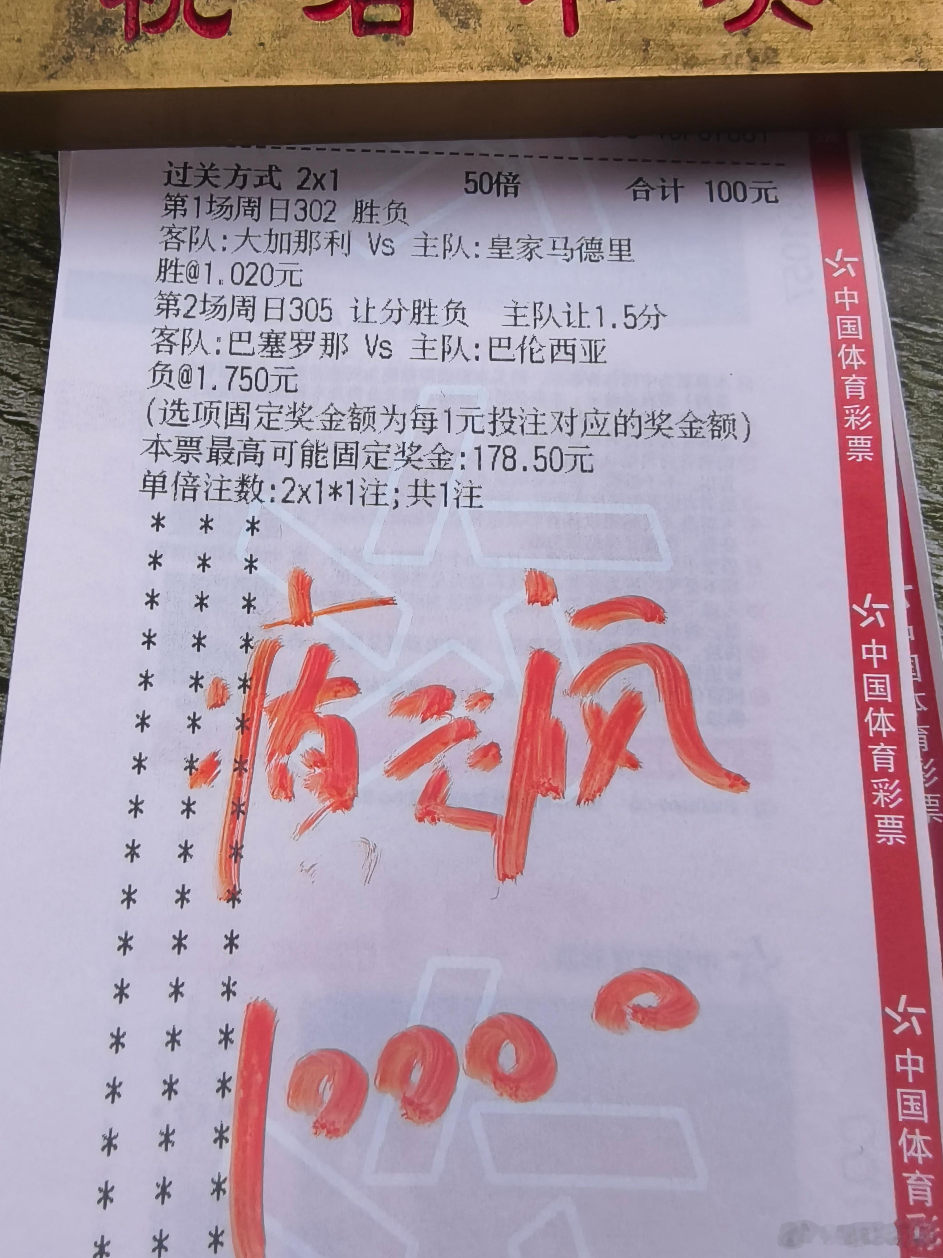 大加那利皇马，巴萨巴伦西亚，癫疯出击🤜​​​