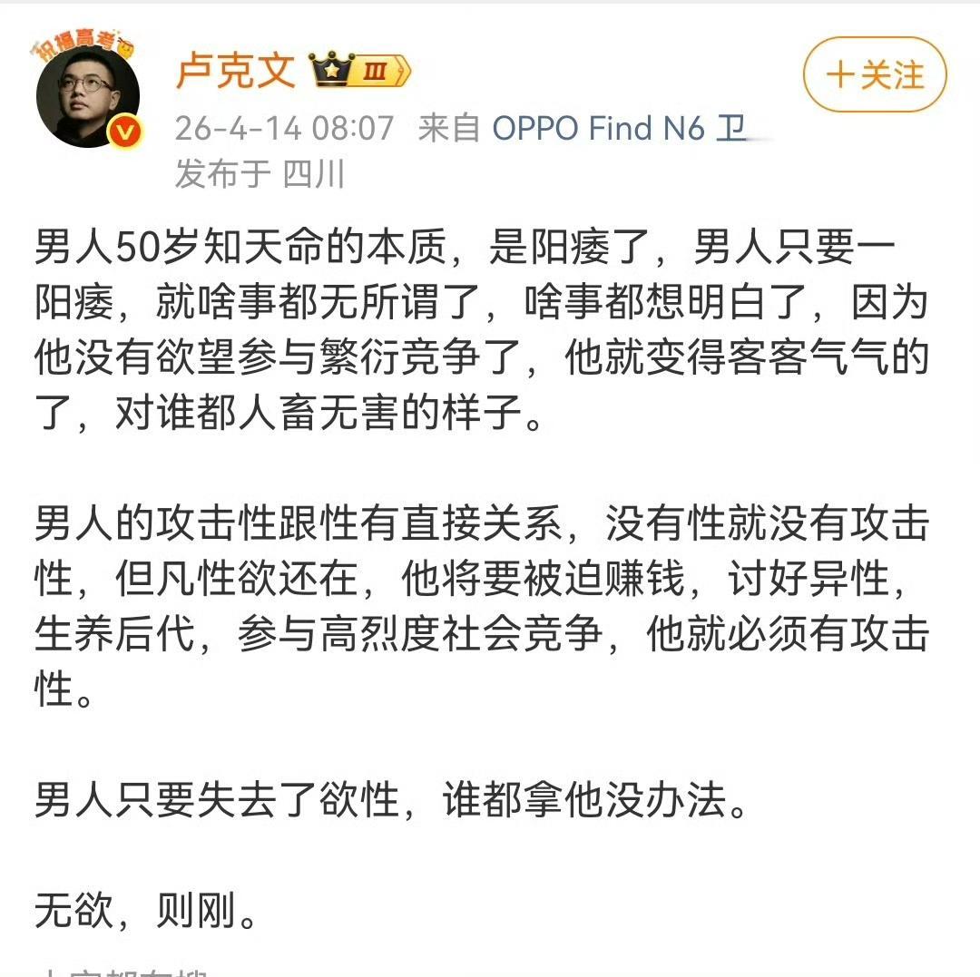 老卢这就不着调了，特朗普都快八十了还具有这么攻击性，咋说？