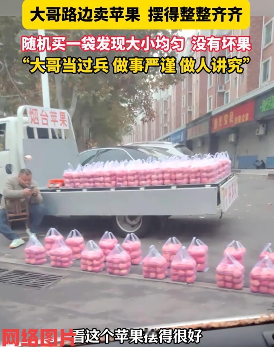 山东淄博有男子路遇一处苹果摊位。随意一看到卖苹果大哥的举止不一样，在其他摊主