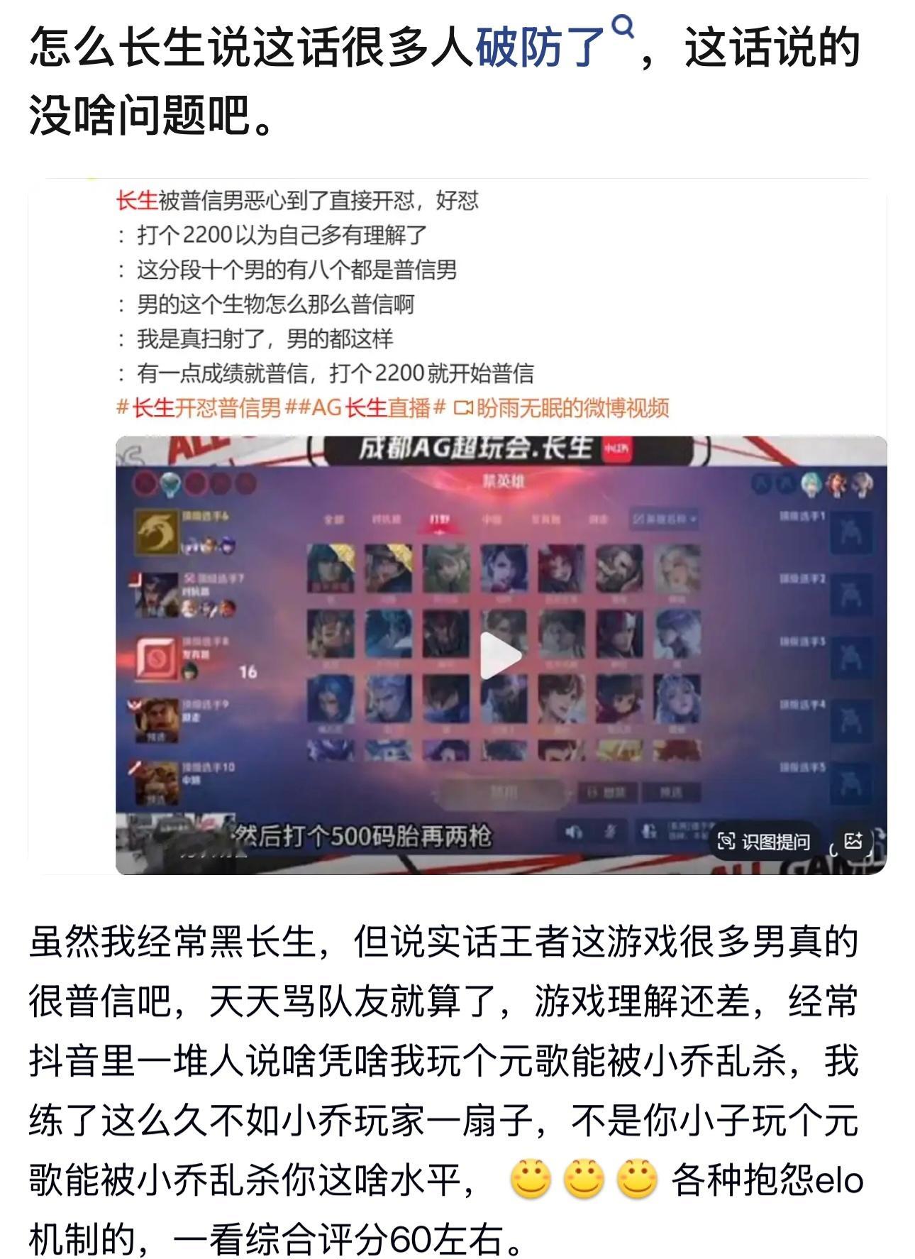 kpl怎么长生说这话很多人破防了，这话说的没啥问题吧。​​​