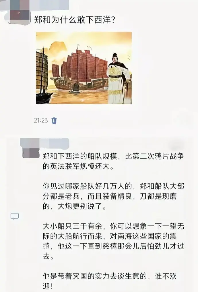 没有枪炮，郑和为什么敢下西洋？​​​