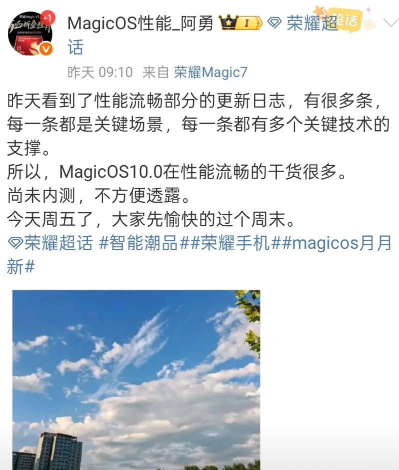 最近关于荣耀MagicOS10.0系统的消息挺多的。这荣耀工程师好像说了很多