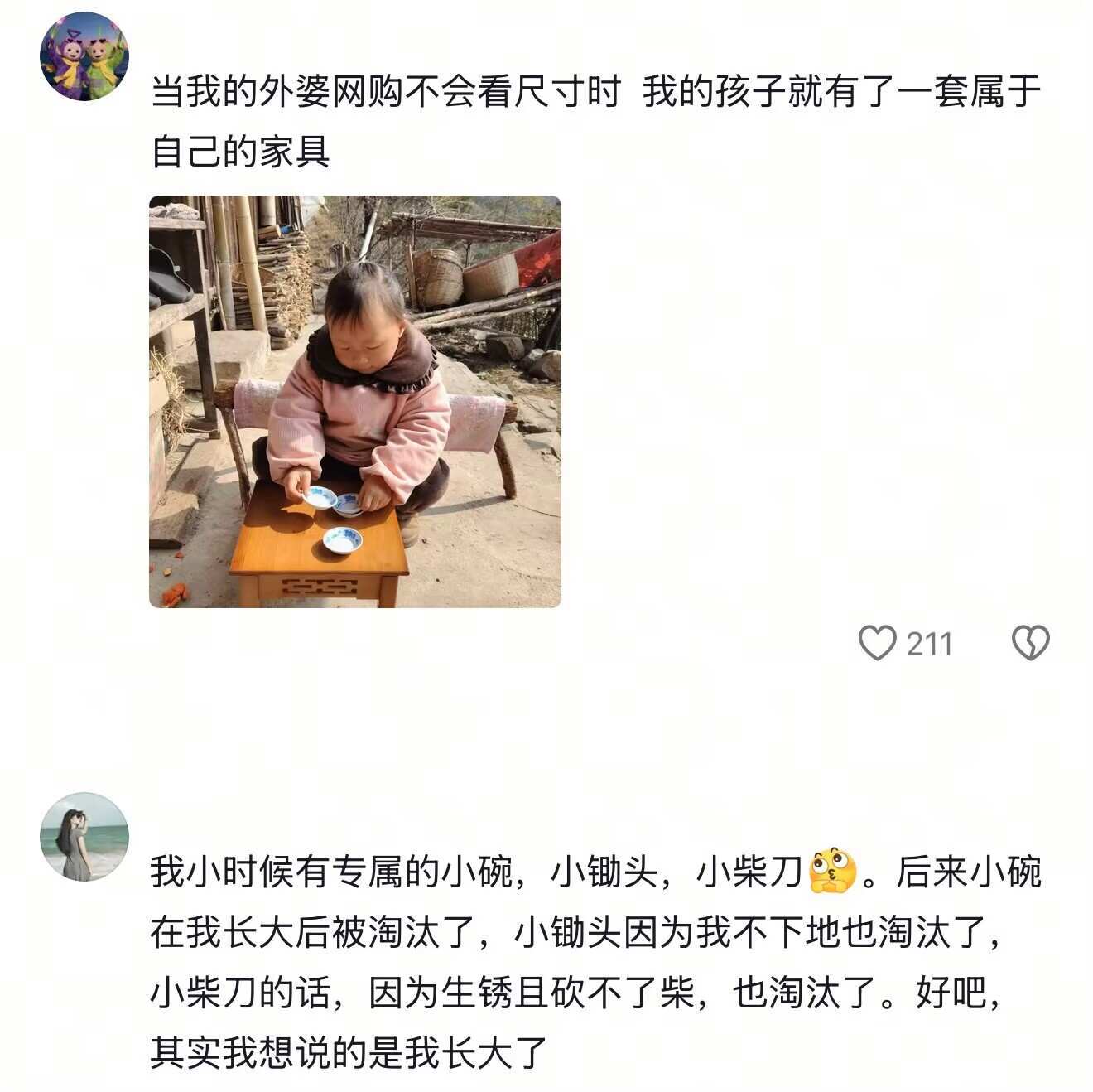 小时候有专属的小东西