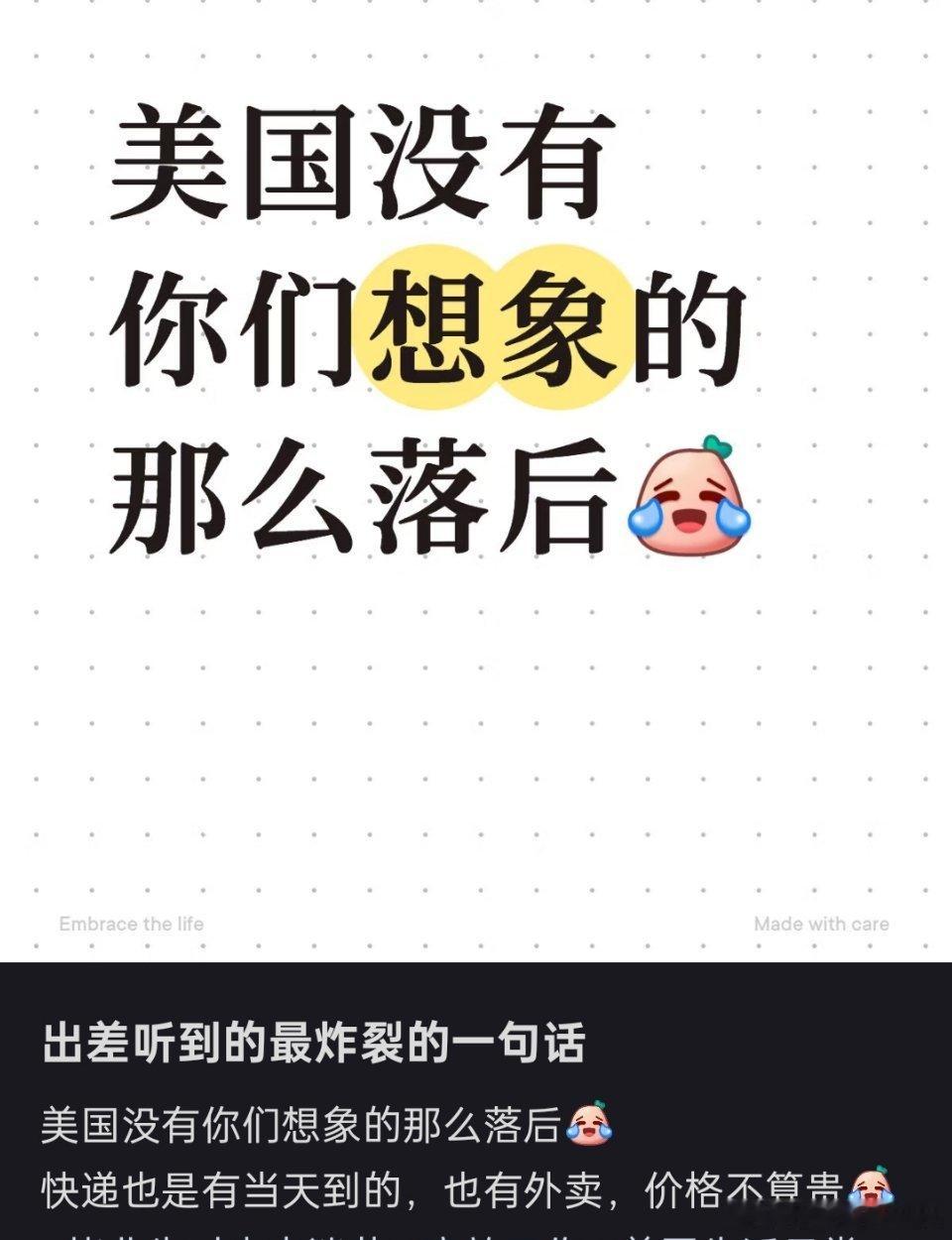 以前都讨论在美国有多么进步，现在都在讨论美国其实也没有那么落后，这还不能说明问题