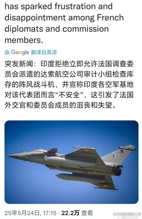印度到数十个国家宣讲，取得印巴冲突胜利！法国忍不住了直接下场打脸！有消息称，印度