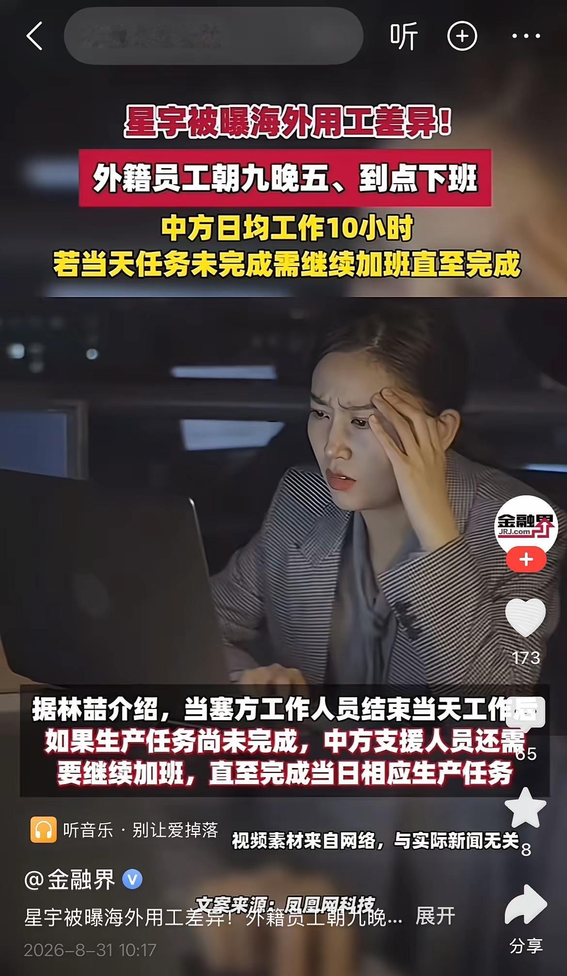 这下好了，星宇的事又起幺蛾子了！不是辞退硕士生，而是同一家海外工厂，当地外籍